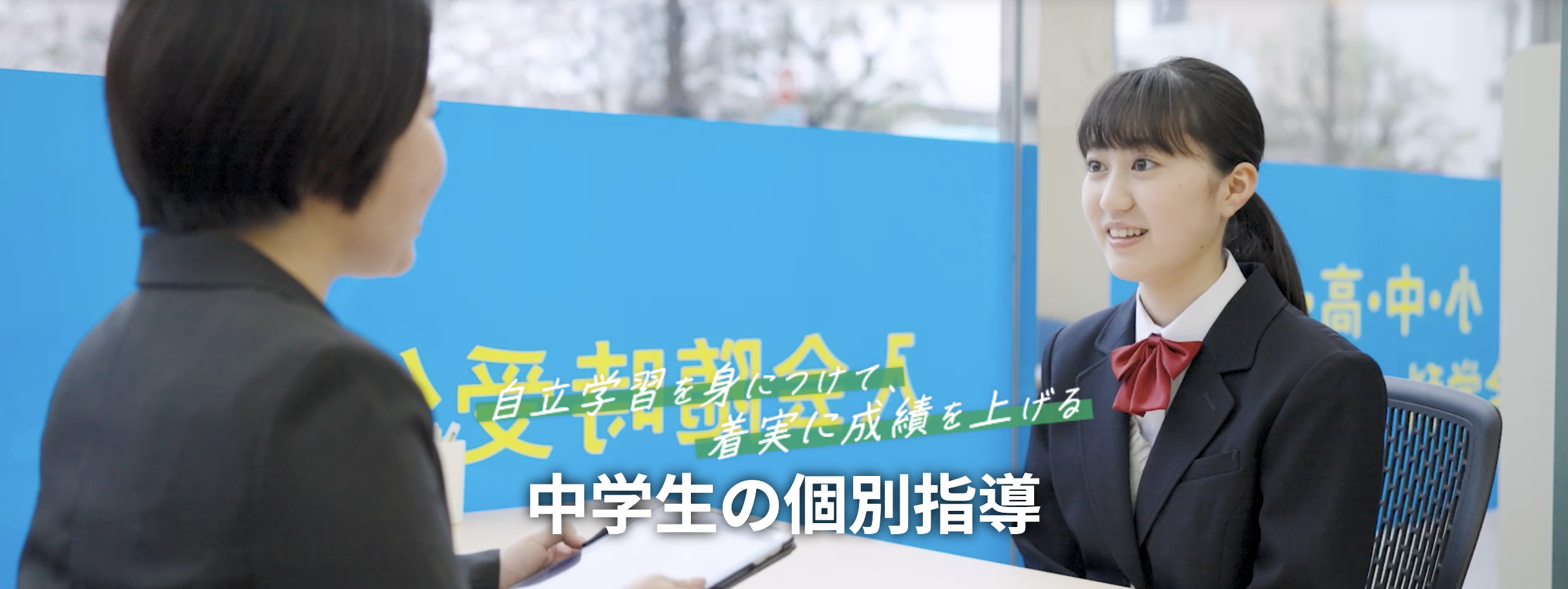明光義塾